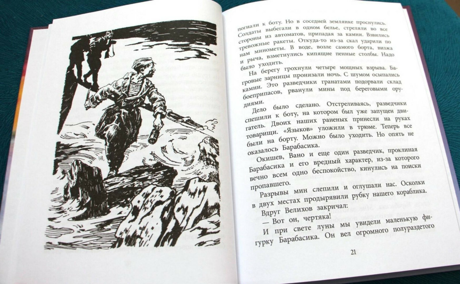 Лев Кассиль: Федя из подплава Russian book for children USA Seller