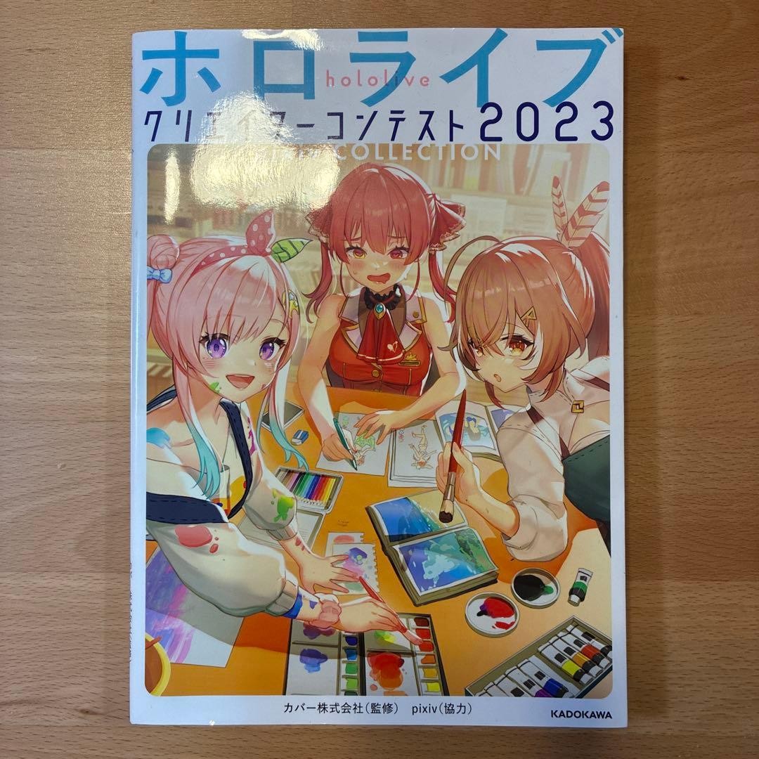 Hololive Creator Contest 2023 Art Collection 70+ Illustrations KADOKAWA Book