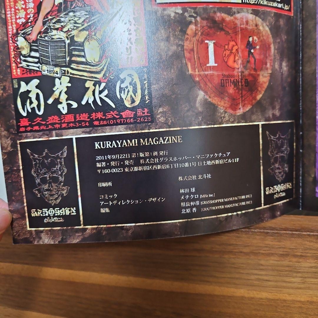KURAYAMI MAGAZINE Art Book 2011 Limited to 2000 21cm x 21cm Q Hayashida Japan