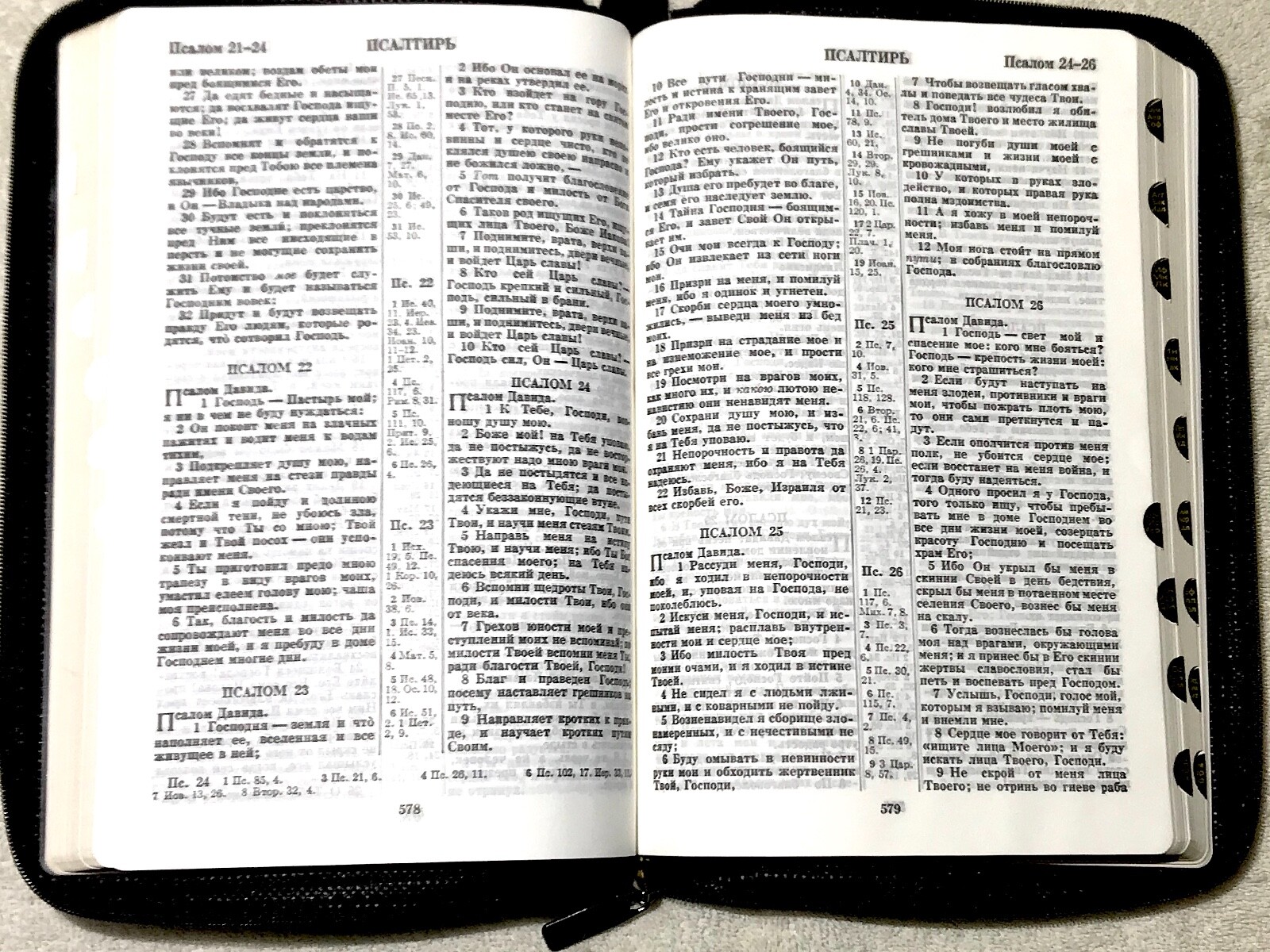 Russian Bible LARGE Print, Synodal Version, Bonded Leather Black, Zipper
