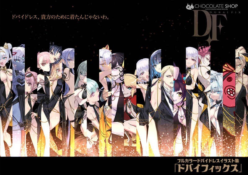 C105 c104 chocolate shop fgo Melusine Dubaifix art book 3 set fate grand order