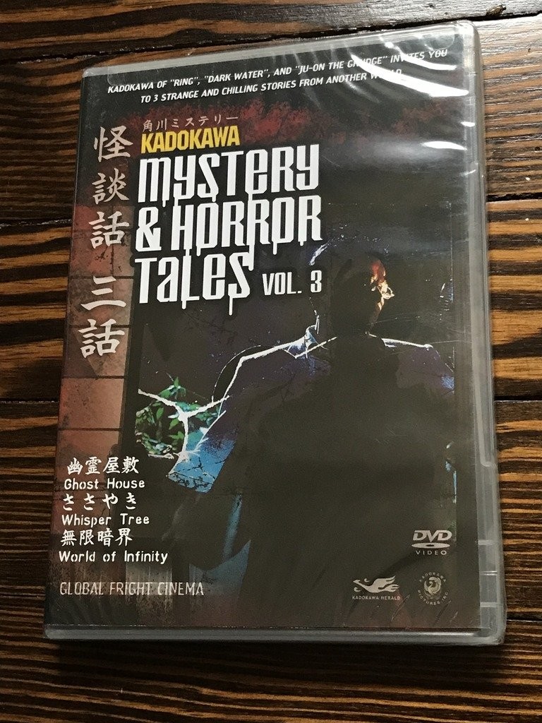 Kadokawa Mystery & Horror Tales Vol. 3