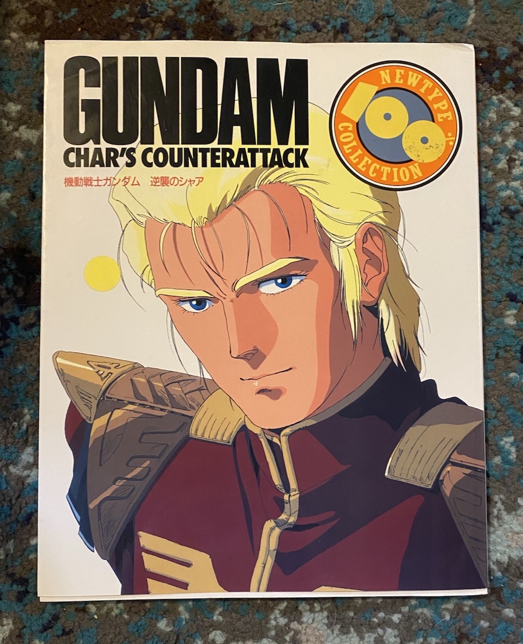 Kadokawa Shoten GUNDAM Char’s Counterattack Paperback Japanese Vintage