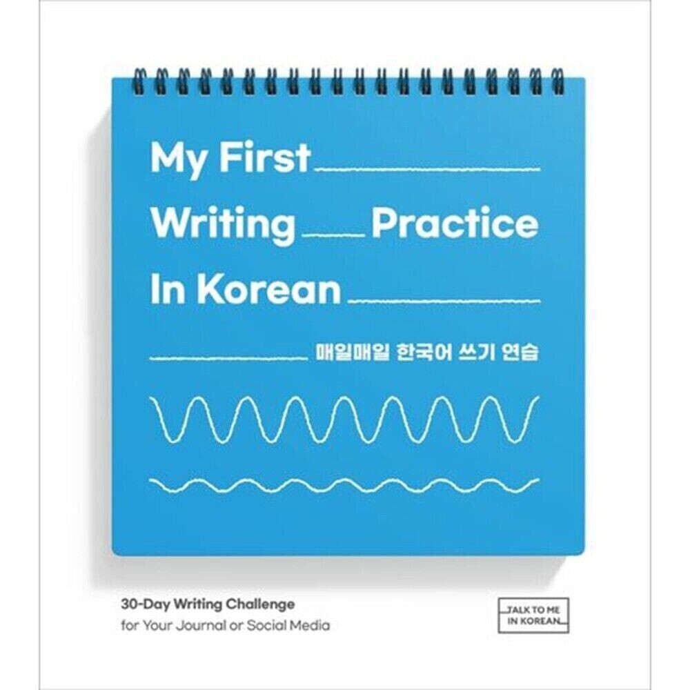 My First Writing Practice In Korean by Talk To Me In Korean