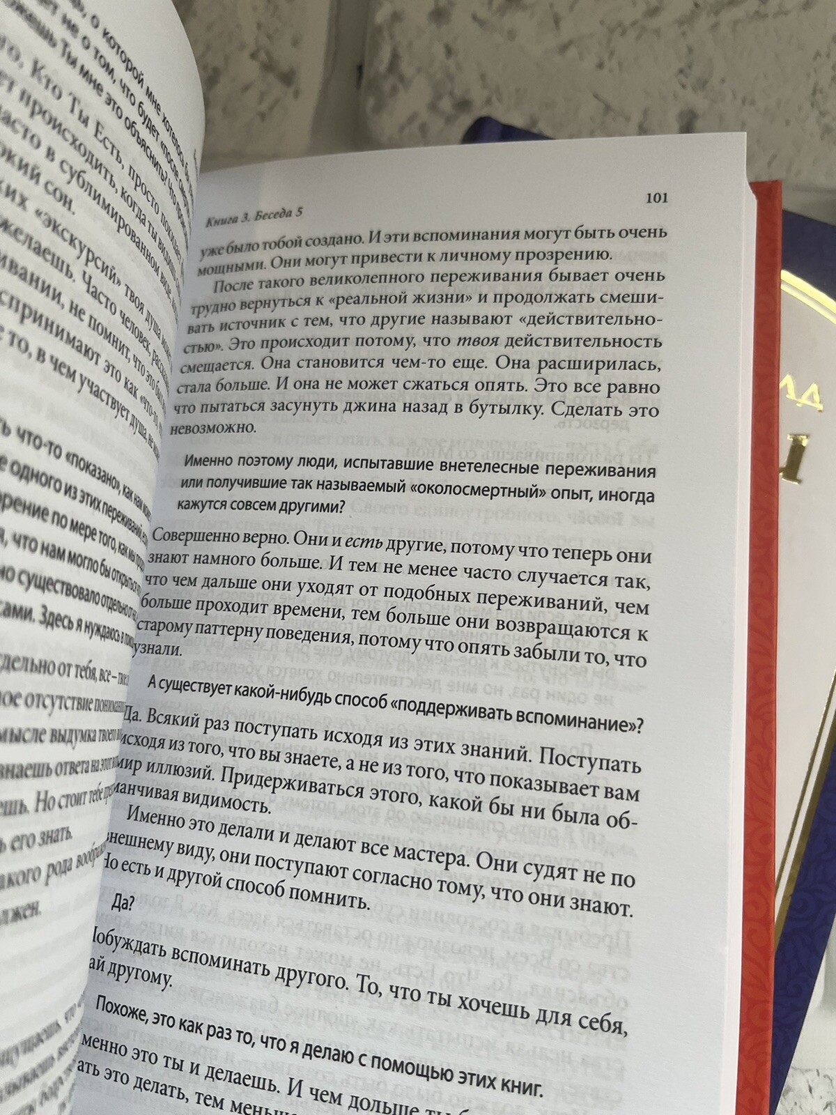 НИЛ УОЛШ | БЕСЕДЫ С БОГОМ: НЕОБЫЧНЫЙ ДИАЛОГ. Набор Из 2х КНИГ 1-2 – 3-4 book📚