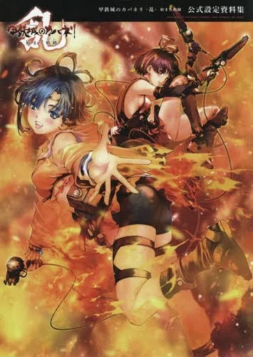 Kabaneri of the Iron Fortress Ran Anime Setting Material Collection Japan 143 Pa