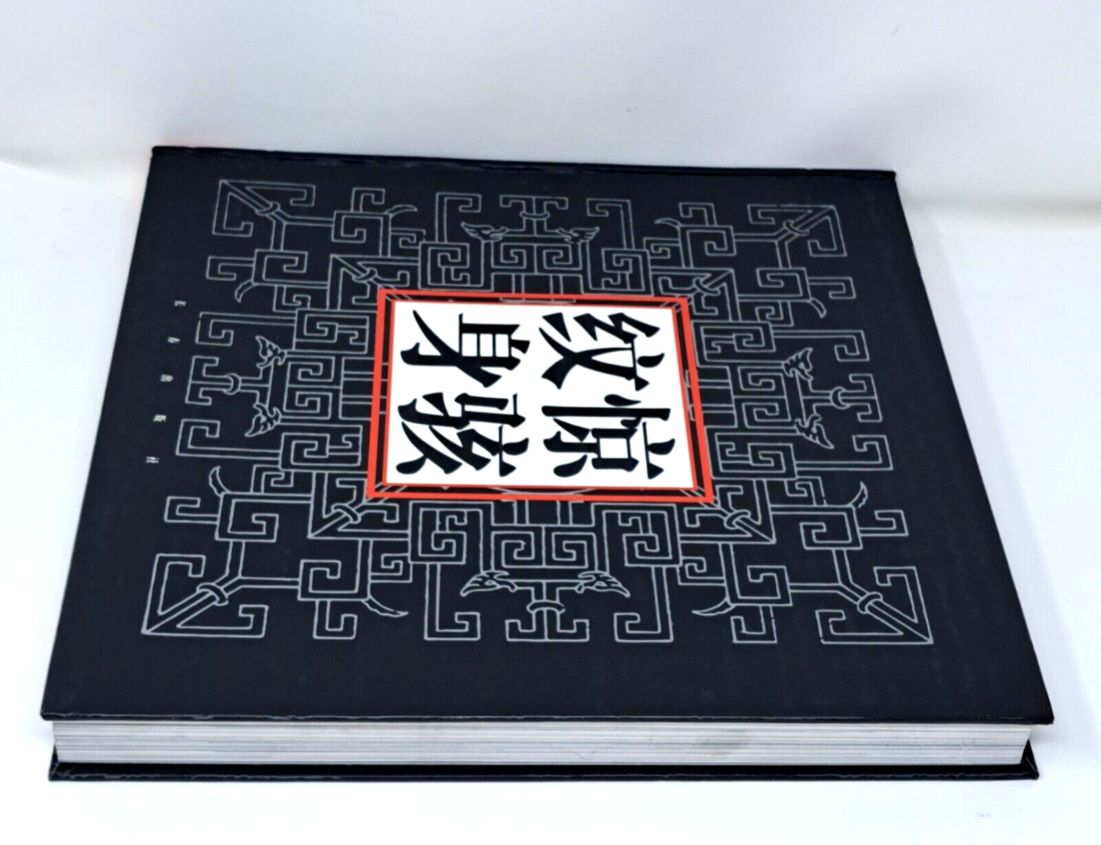 2003 Fright Tattoo Art Book By Andy Shou 190 pages Jiang Hai Kong Jian w/ Sleeve
